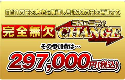 夏目吾郎さんの情報商材 Change について思うこと 馬ニート スロプロ引退後の日々